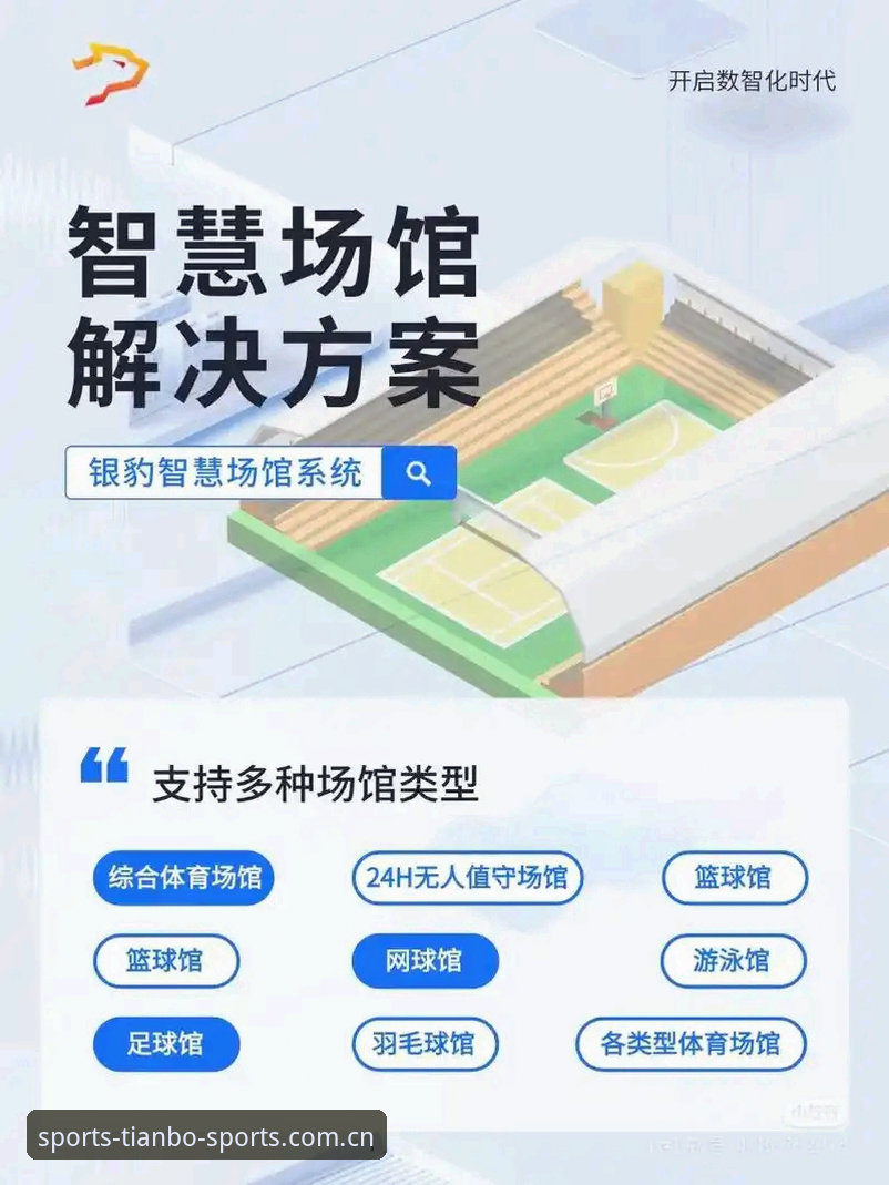 天博体育平台最新功能升级曝光，用户实测体验全面升级