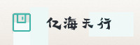 合作伙伴